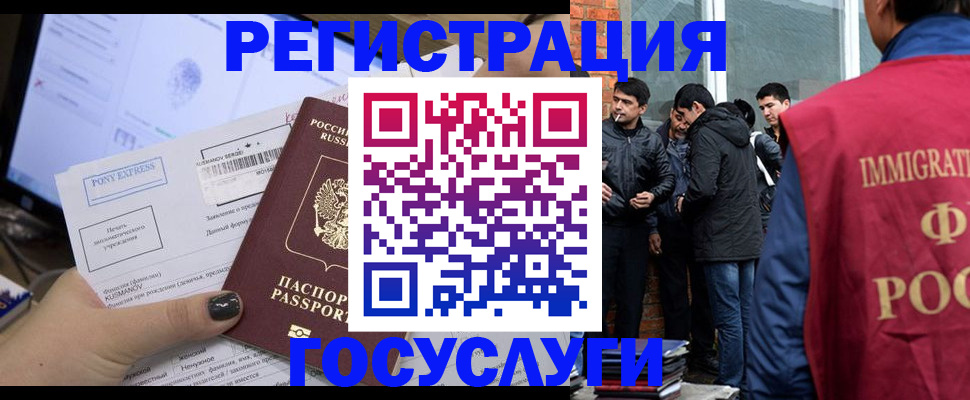 прописка штамп в Енисейске