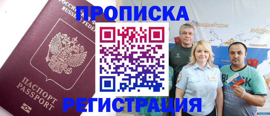 временная регистрация адрес в Енисейске