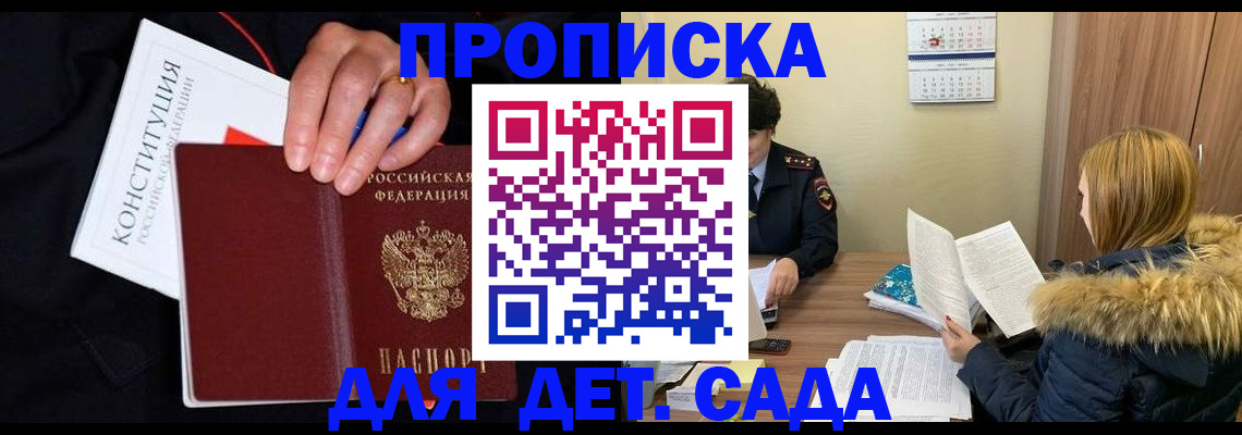 временная регистрация законно в Енисейске