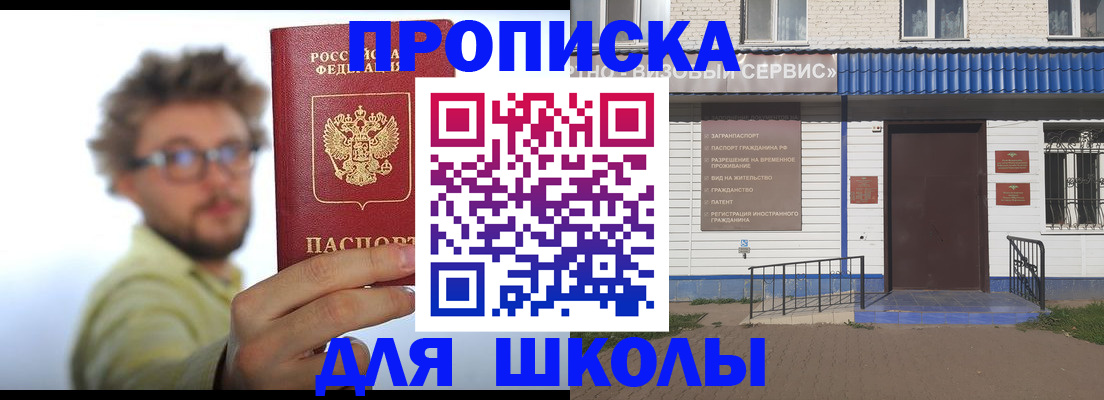 временная регистрация купить в Енисейске