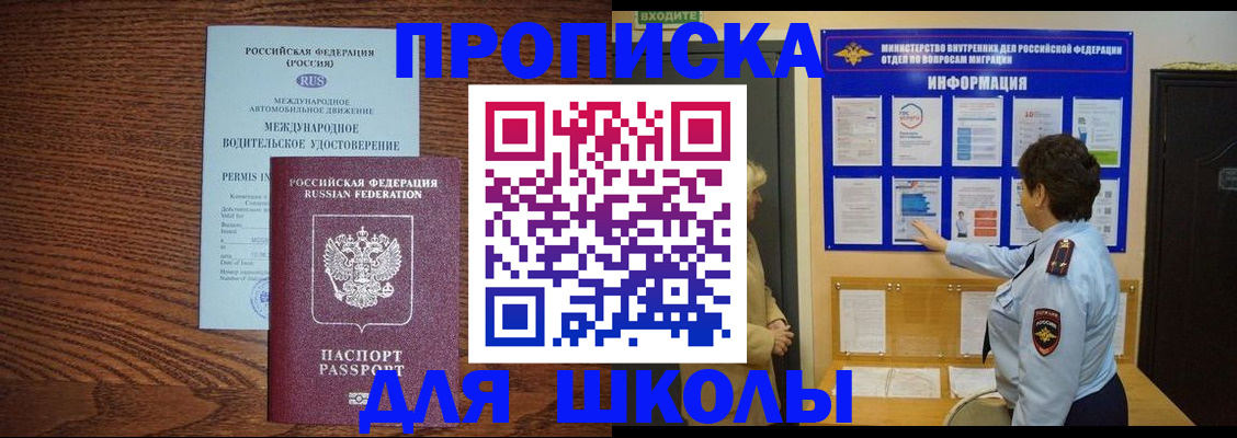 прописка поиск в Енисейске