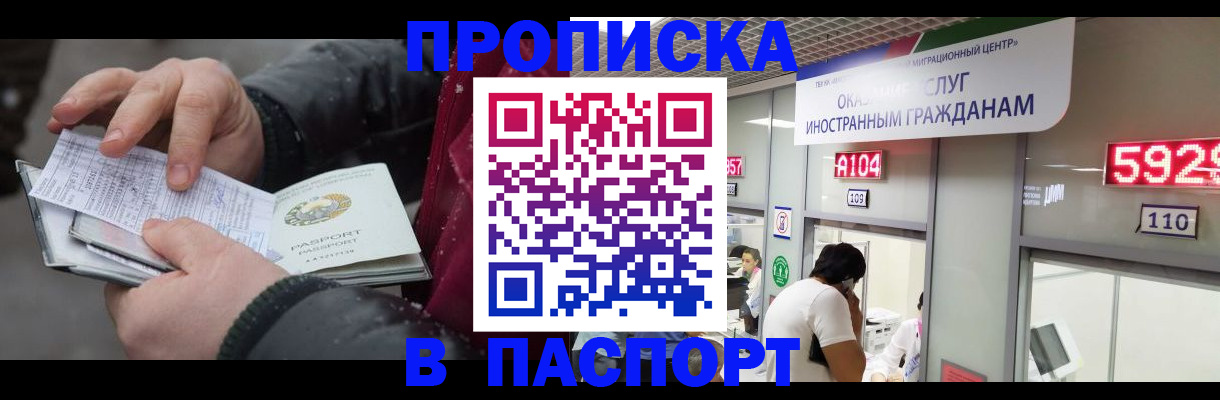 прописка гарантия в Енисейске