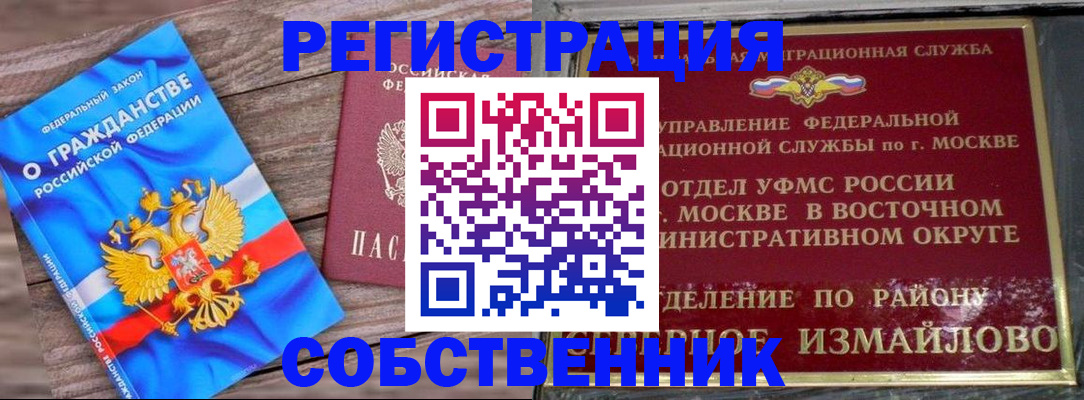 временная регистрация гарантия в Енисейске