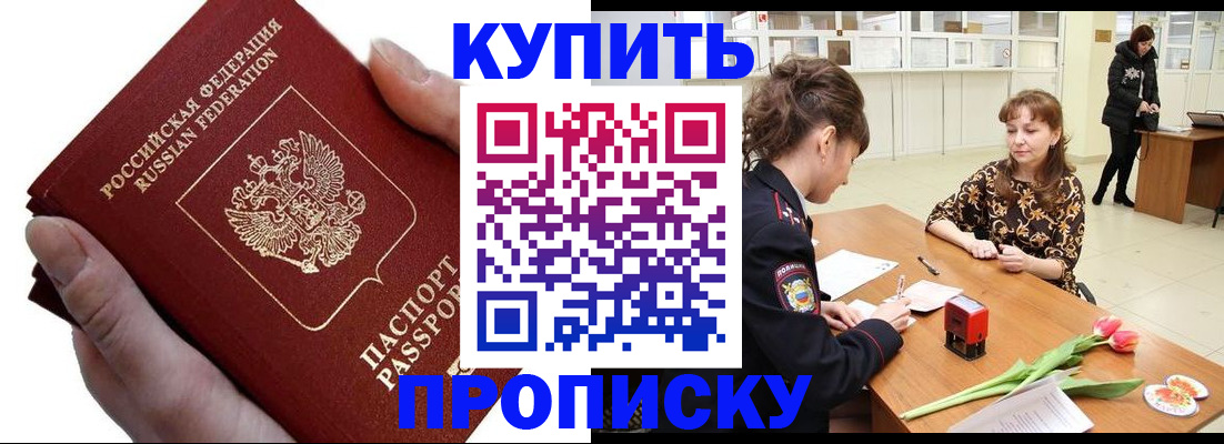 временная регистрация адрес в Енисейске