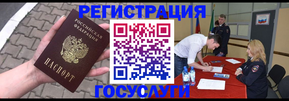 прописка от собственника в Енисейске